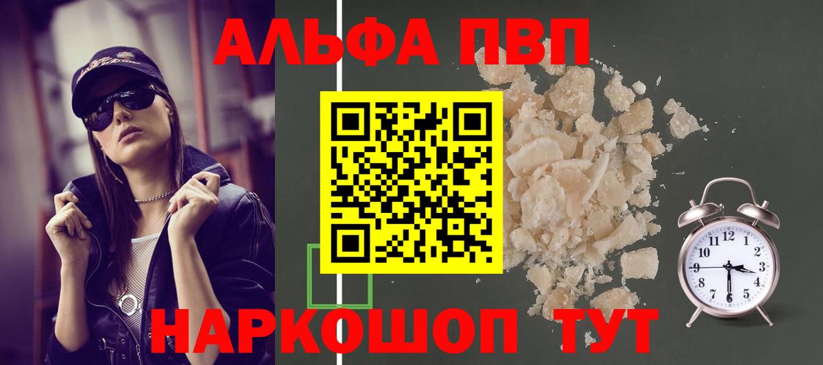 А ПВП крисы CK Краснознаменск