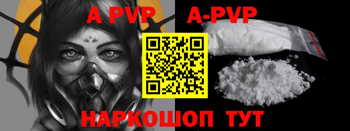 Alfa_PVP СК КРИС  A PVP кристаллы  Краснознаменск  A-PVP  купить   Вход с VPN  Альфа ПВП Crystall 