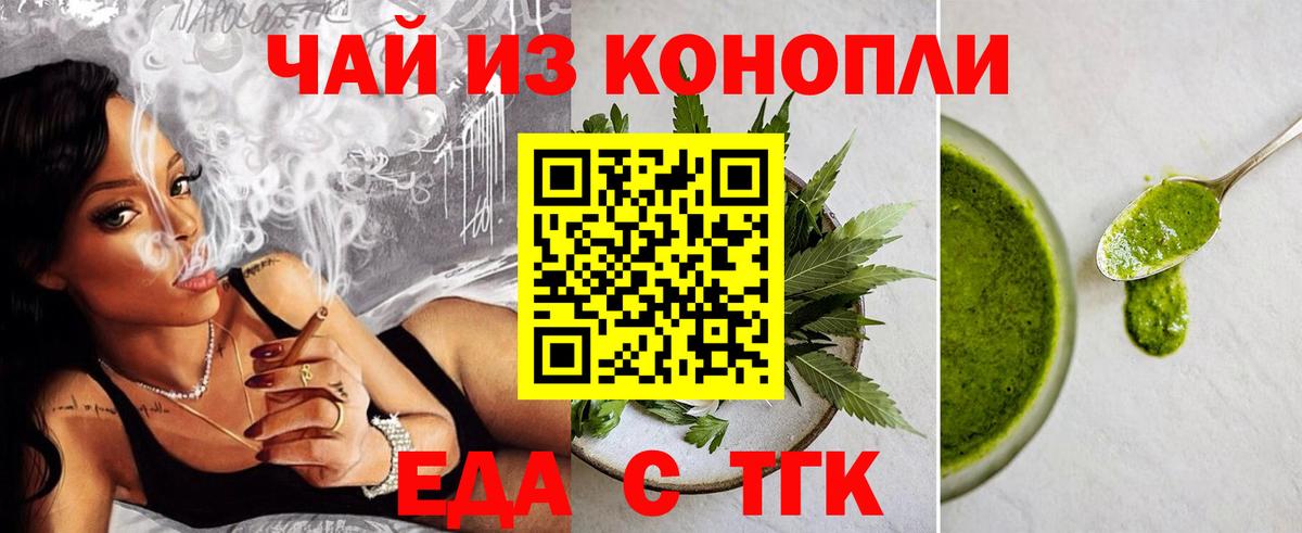 Краснознаменск  Печенье с ТГК конопля  Вход с VPN 