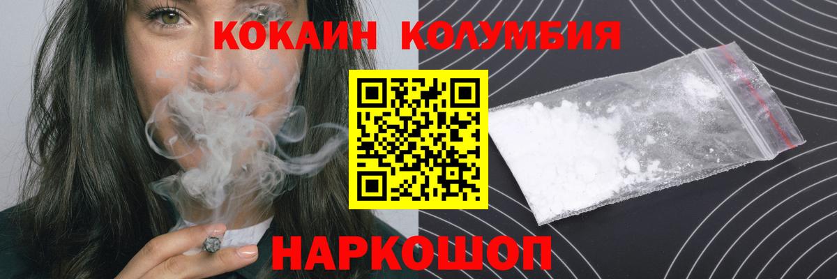 COCAIN 98% Краснознаменск