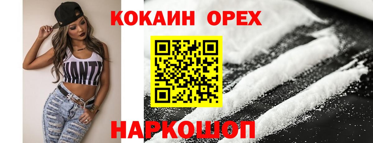 Кокаин Боливия  Вход с VPN  Краснознаменск  КОКАИН 97% 