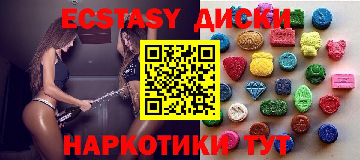 Ecstasy VHQ Краснознаменск
