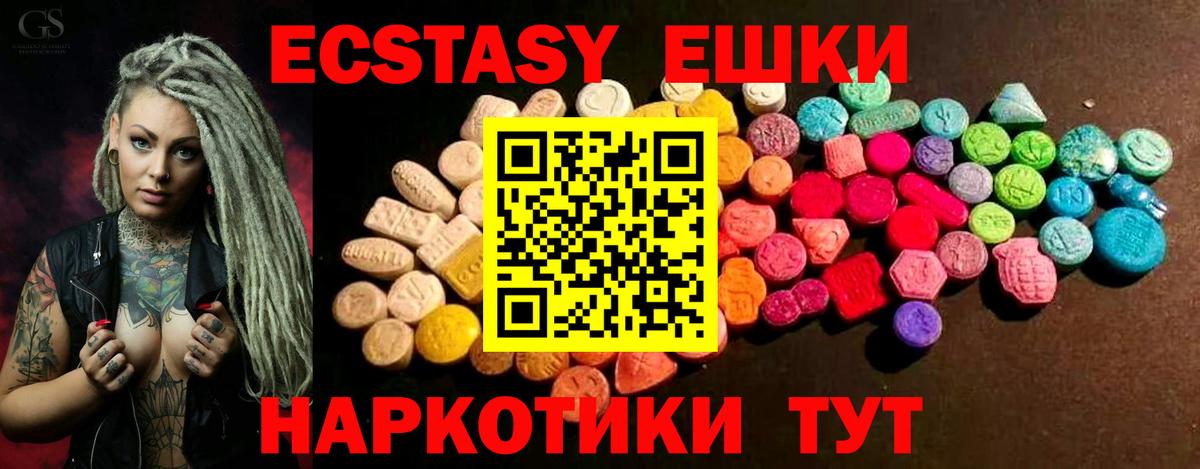 ЭКСТАЗИ бентли  Вход с VPN  Ecstasy  ЭКСТАЗИ круглые  Краснознаменск 