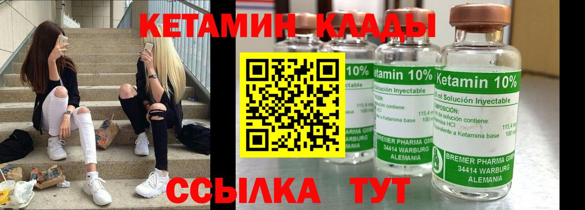 Краснознаменск  КЕТАМИН ketamine  Вход с VPN 