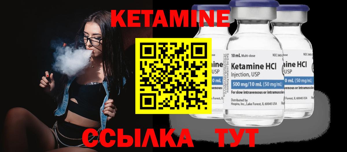 КЕТАМИН ketamine Краснознаменск