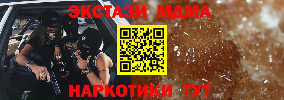 MDMA молли  Вход с VPN  Краснознаменск  МДМА VHQ 