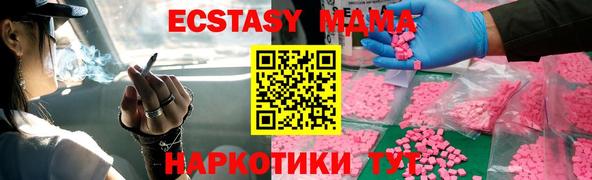МДМА Molly Краснознаменск