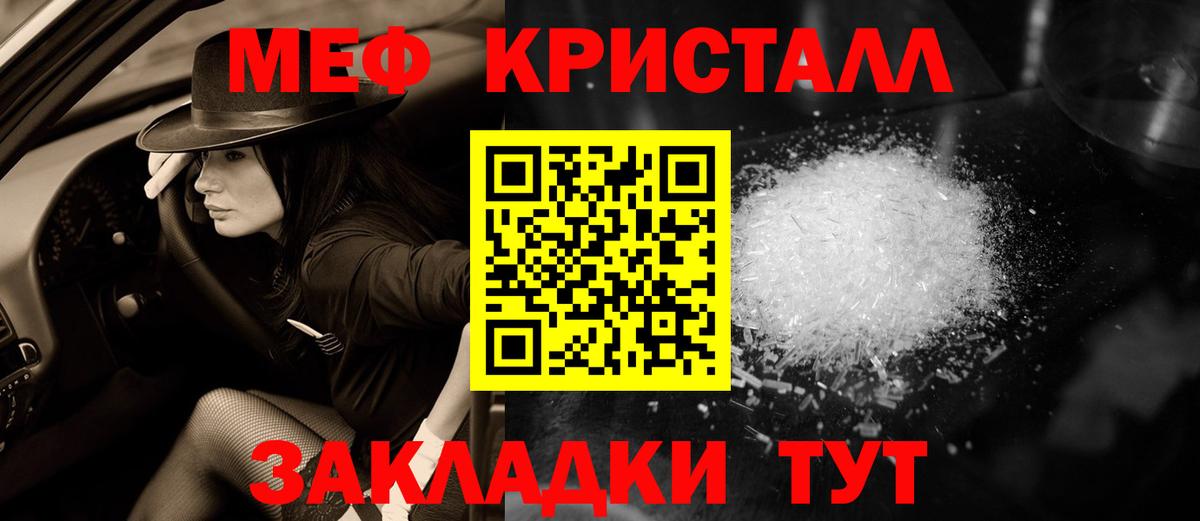 МЕФ мука Краснознаменск