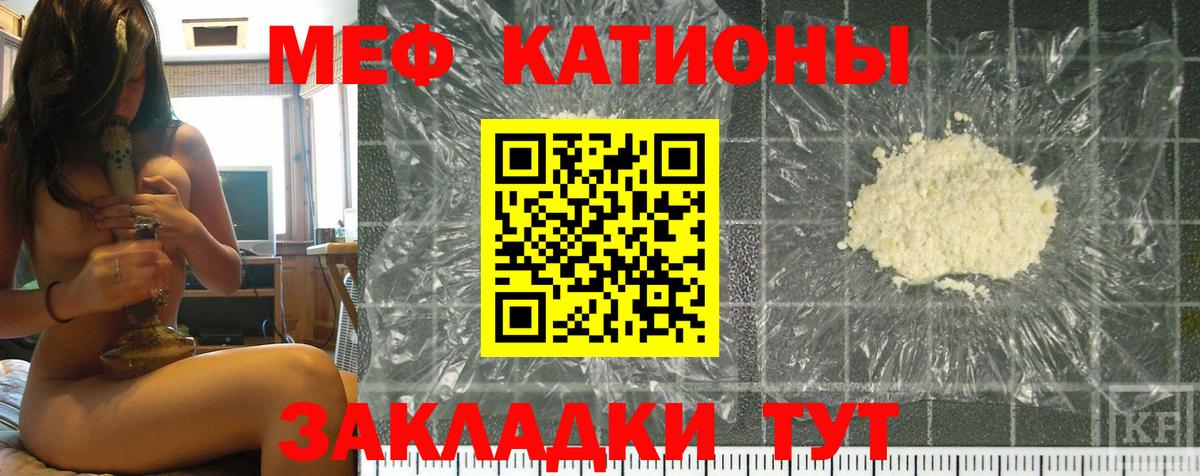 Краснознаменск  МЕФ мяу мяу  МЕФ  Вход с VPN  Меф мука 