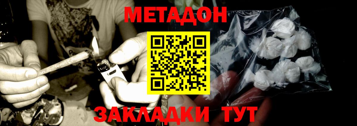 МЕТАДОН мёд  Вход с VPN  МЕТАДОН VHQ  Краснознаменск 