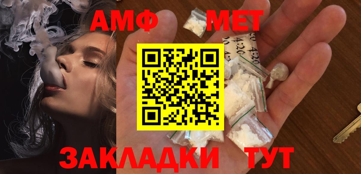 МЕТАМФЕТАМИН кристалл  Вход с VPN  Краснознаменск 