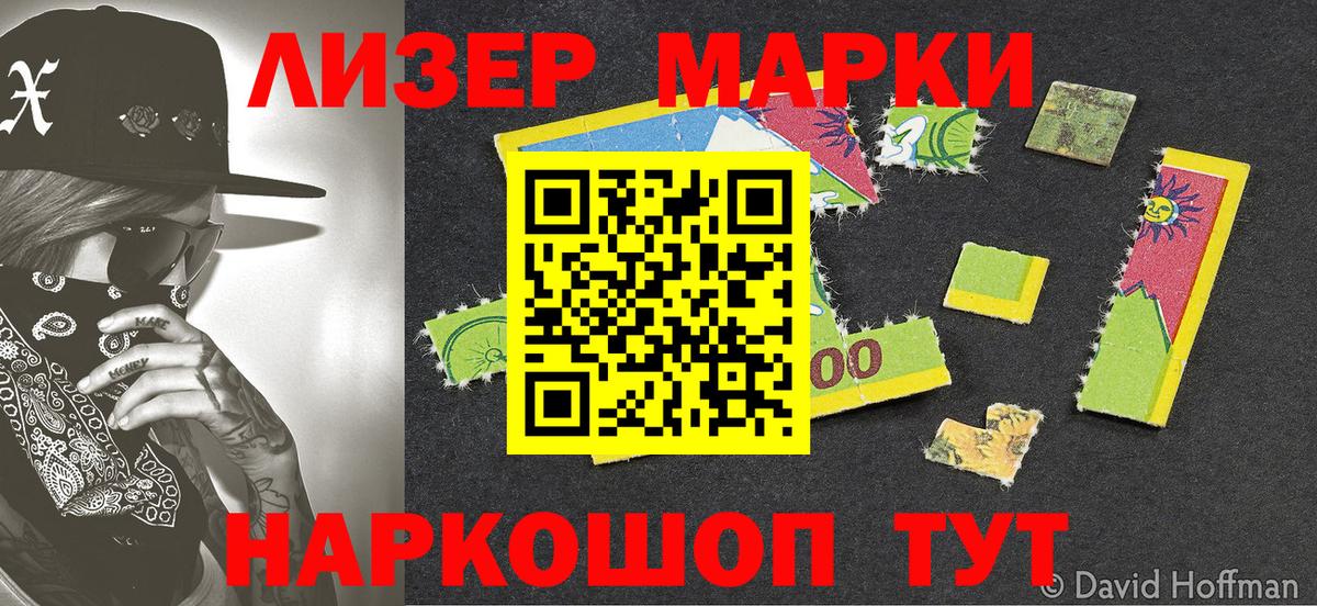 Марки N-bome 1,5мг Краснознаменск