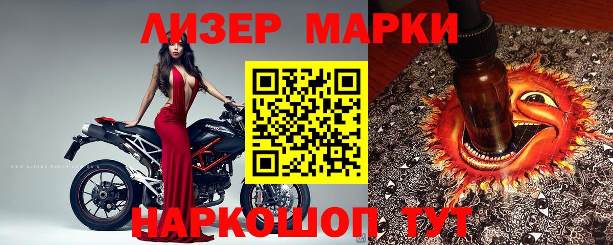 Марки NBOMe 1,8мг  Вход с VPN  Краснознаменск  Марки NBOMe 1,8мг 