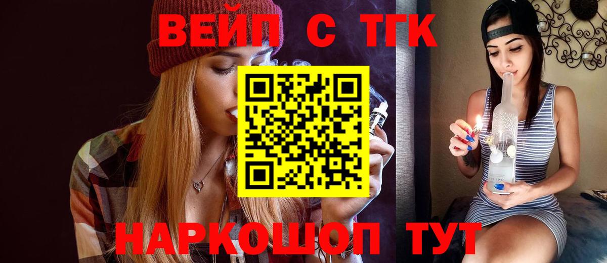 Краснознаменск  Дистиллят ТГК вейп с тгк  Дистиллят ТГК Wax  Вход с VPN 