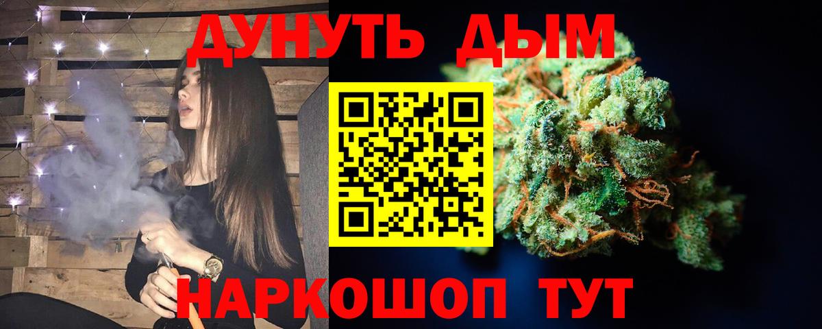 Марихуана AK-47  Конопля план  Краснознаменск  Вход с VPN 